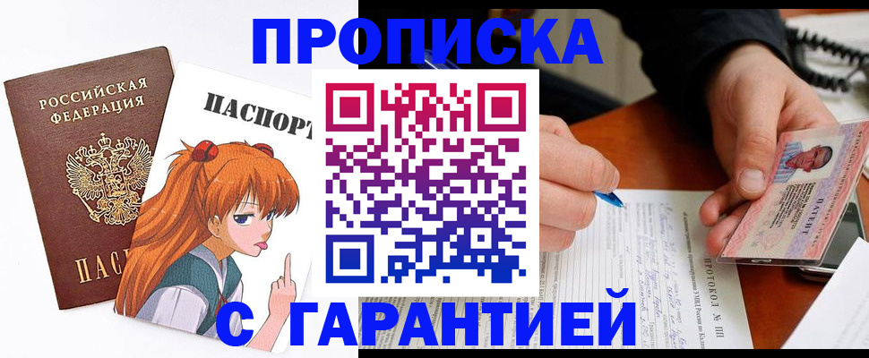 прописка регистрация в Тырныаузе