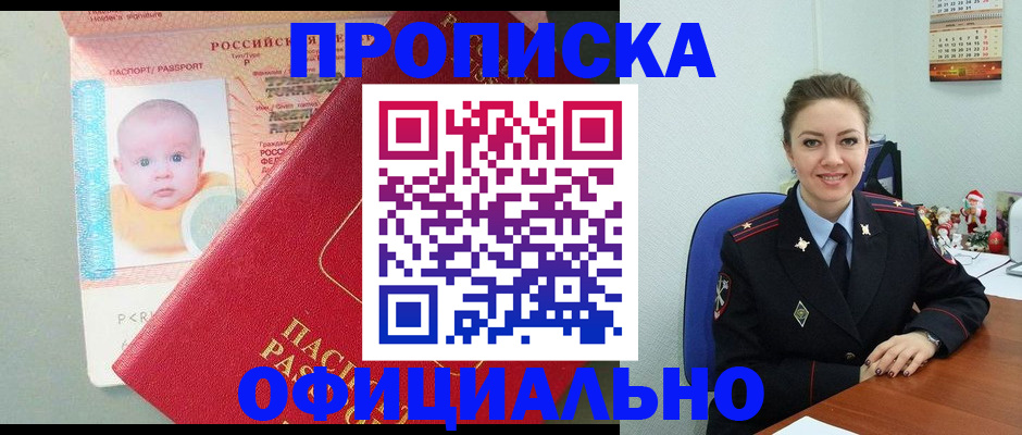 временная регистрация поиск в Тырныаузе